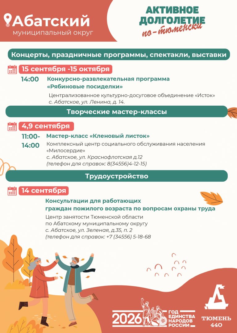 Абаткий1