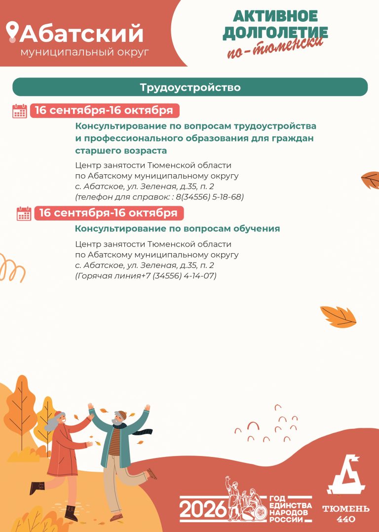 Абаткий2
