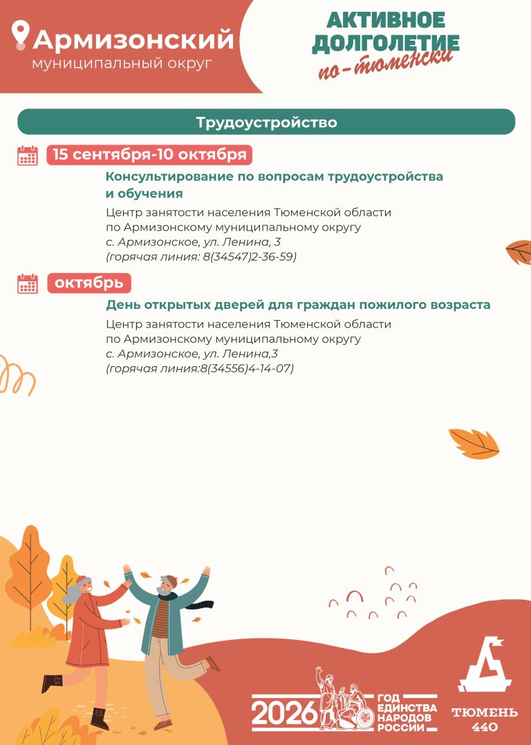 Армизонеский