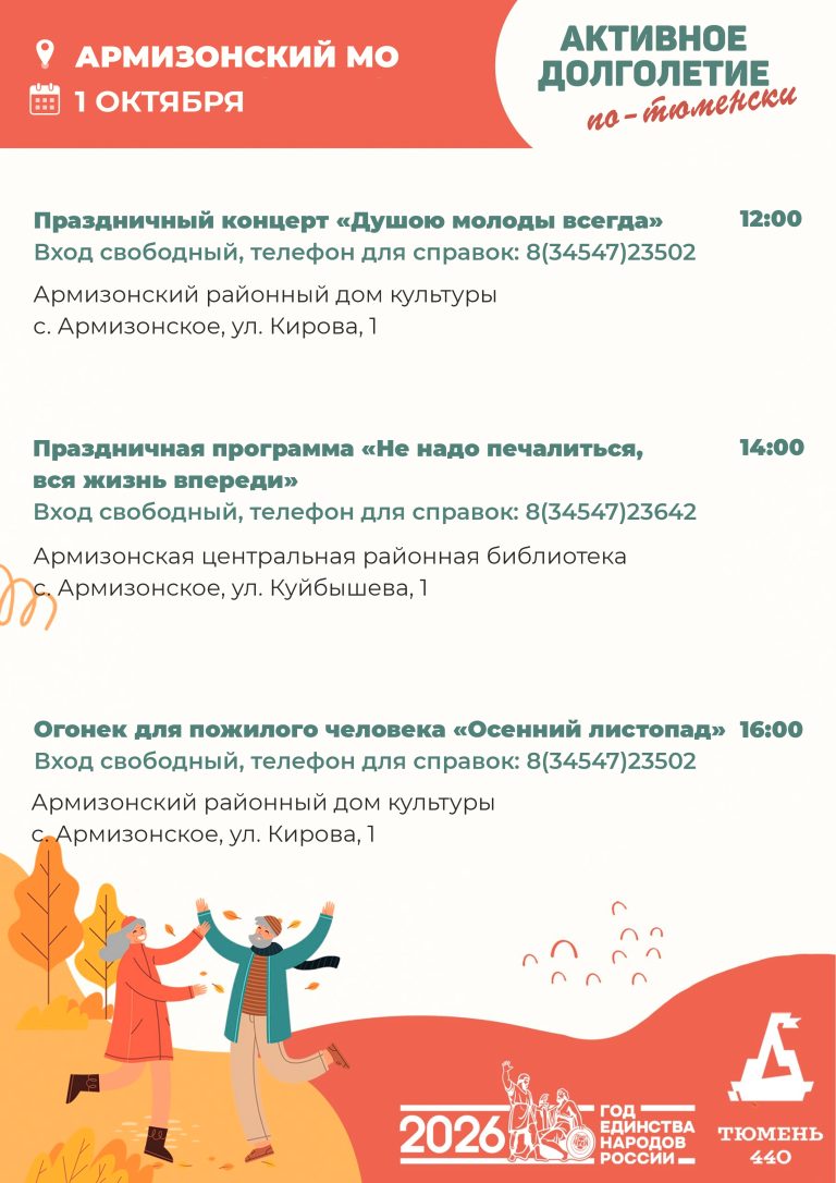 Армизонский