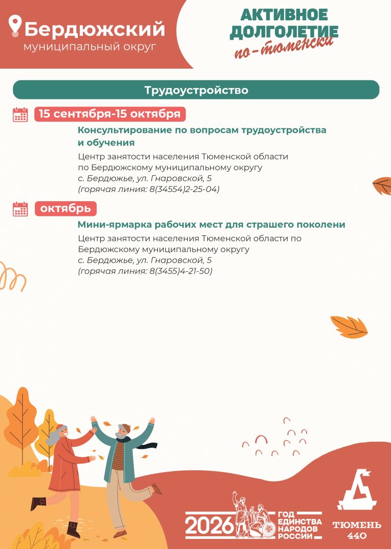 Бердюжский