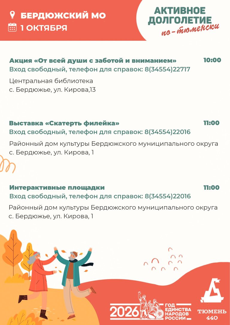 Бердюжский1
