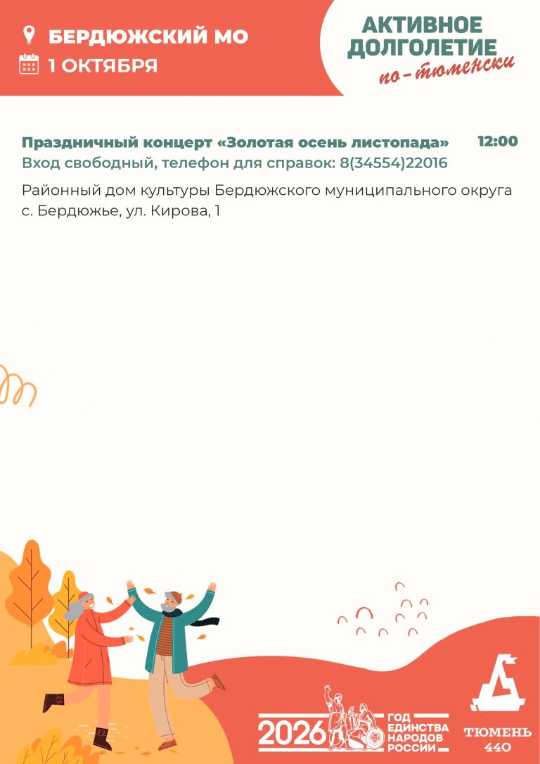 Бердюжский2
