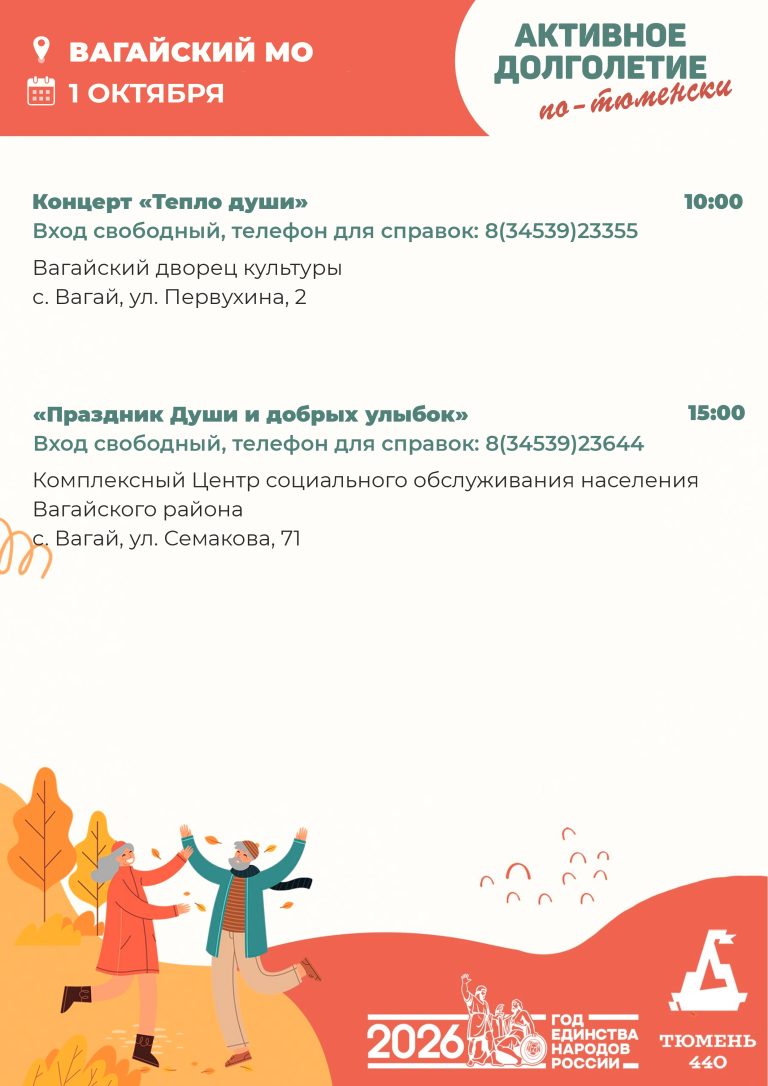 Вагайский2