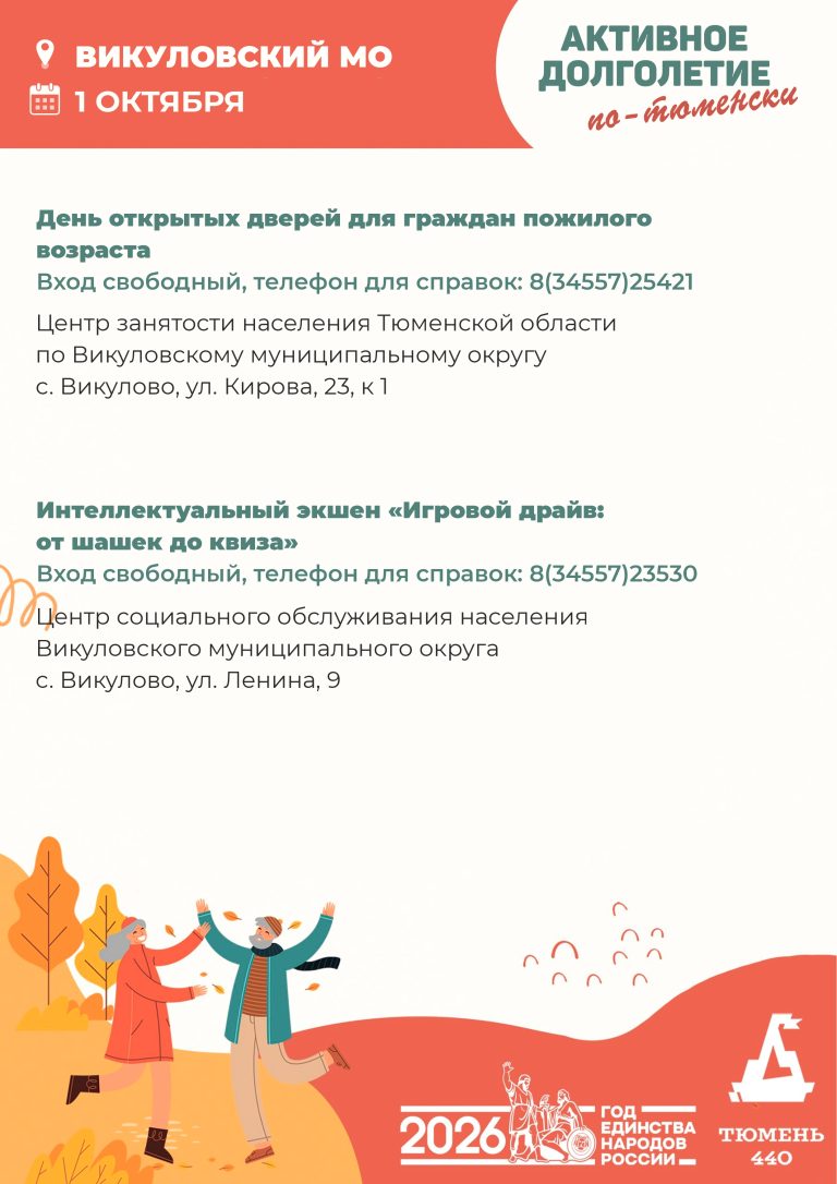 Викуловский2