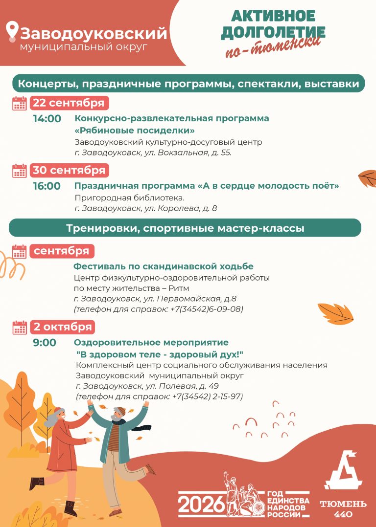 Заводоуковский1