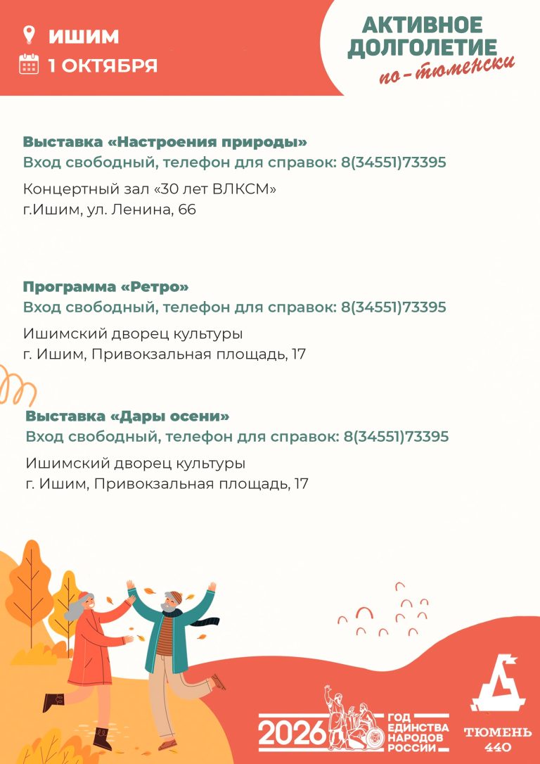 Ишим1