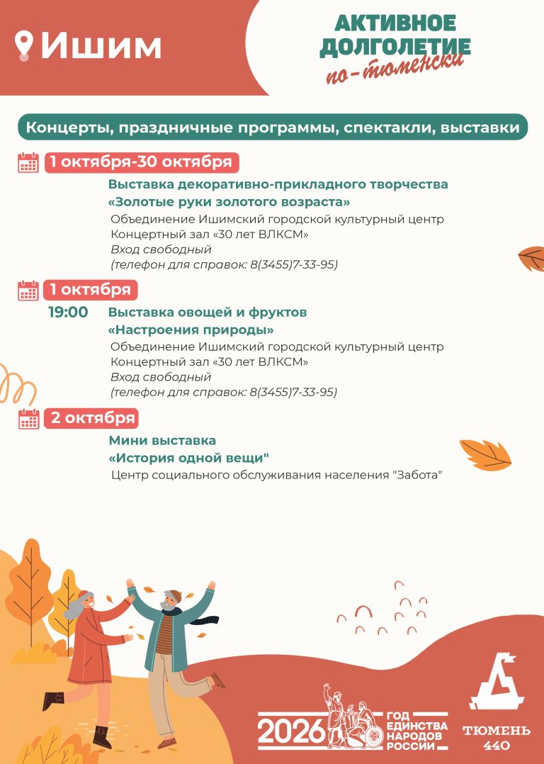 Ишим1