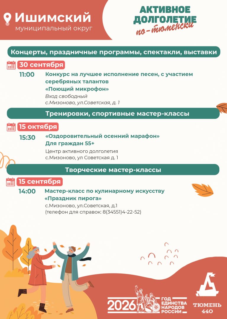 Ишимский1