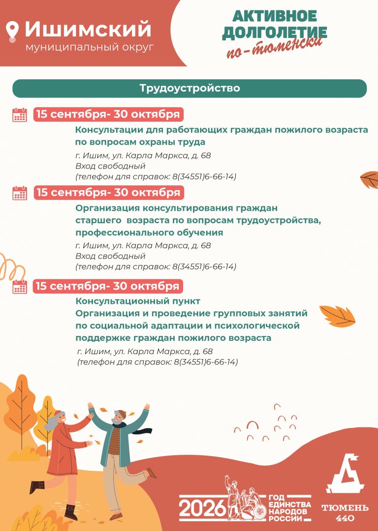Ишимский3