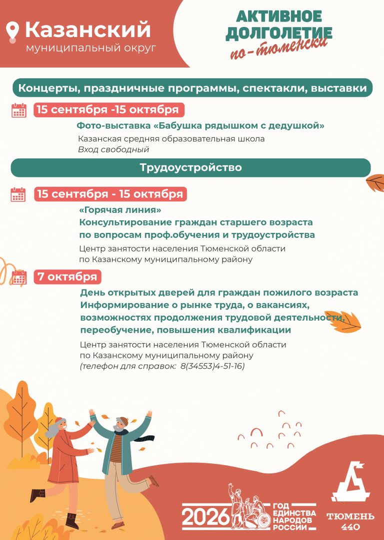 Казанский