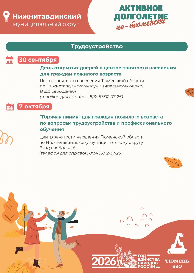 Нижнетавдинский