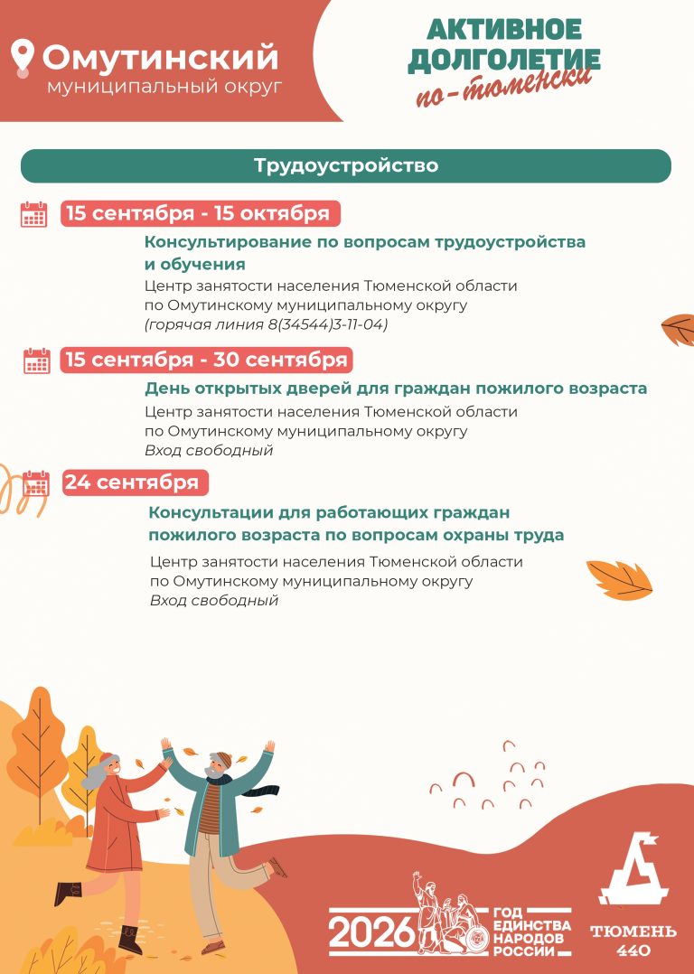 Омутинский3