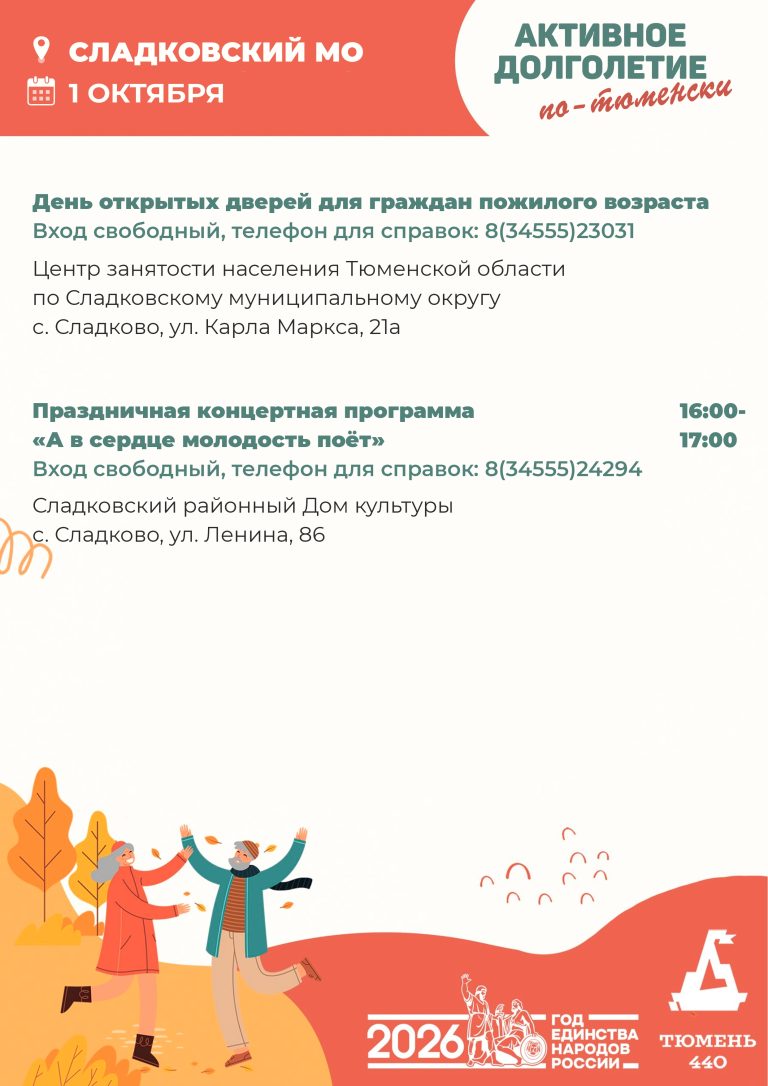 Сладковский