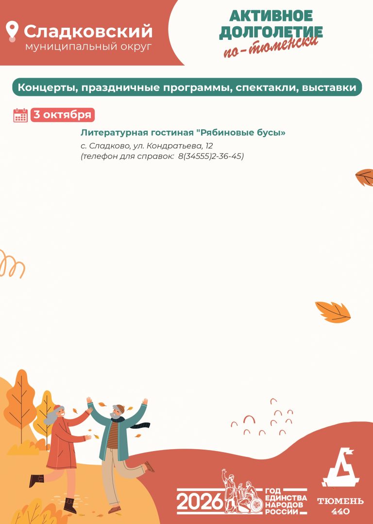 Сладковский