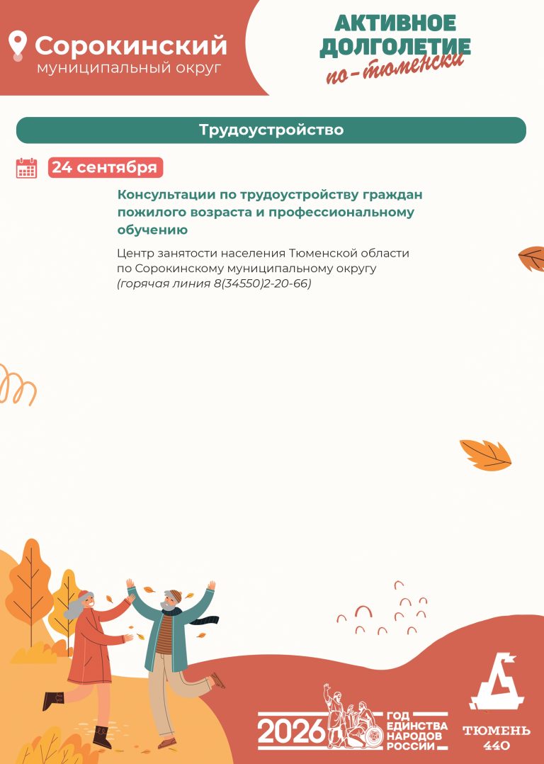 Сорокинский