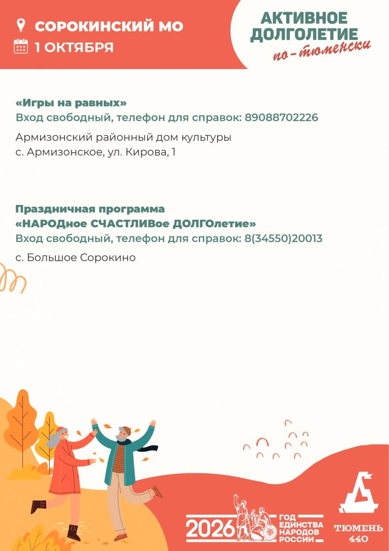 Сорокинский