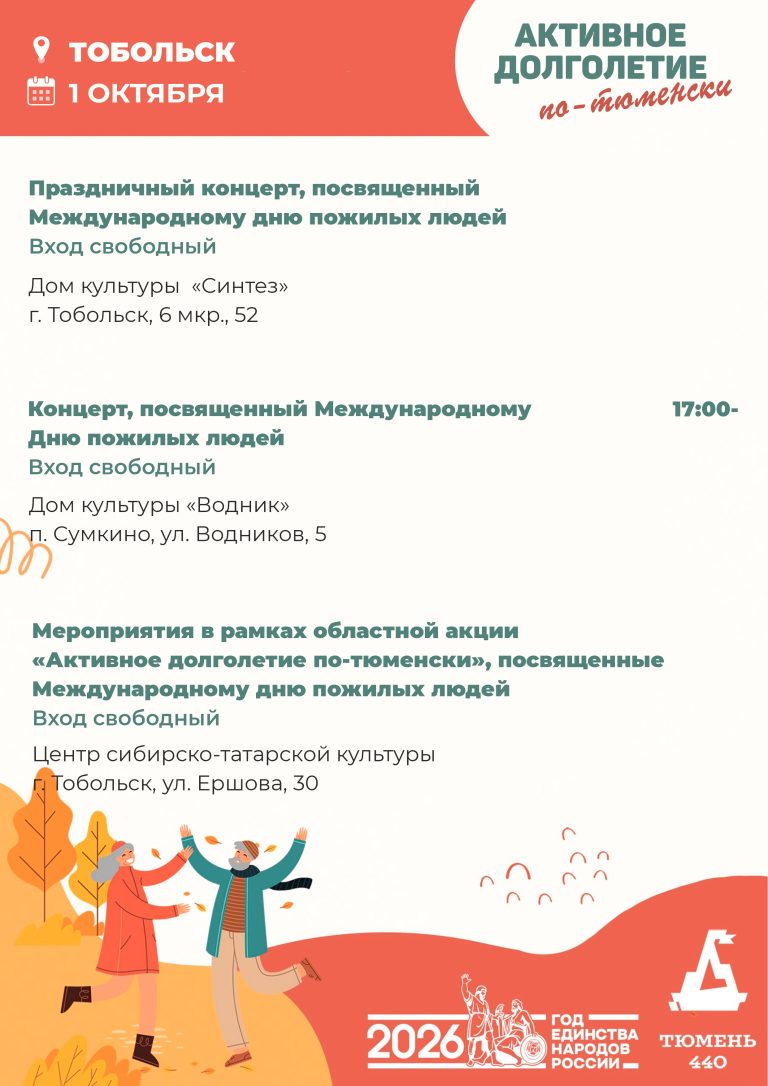 Тобольск1
