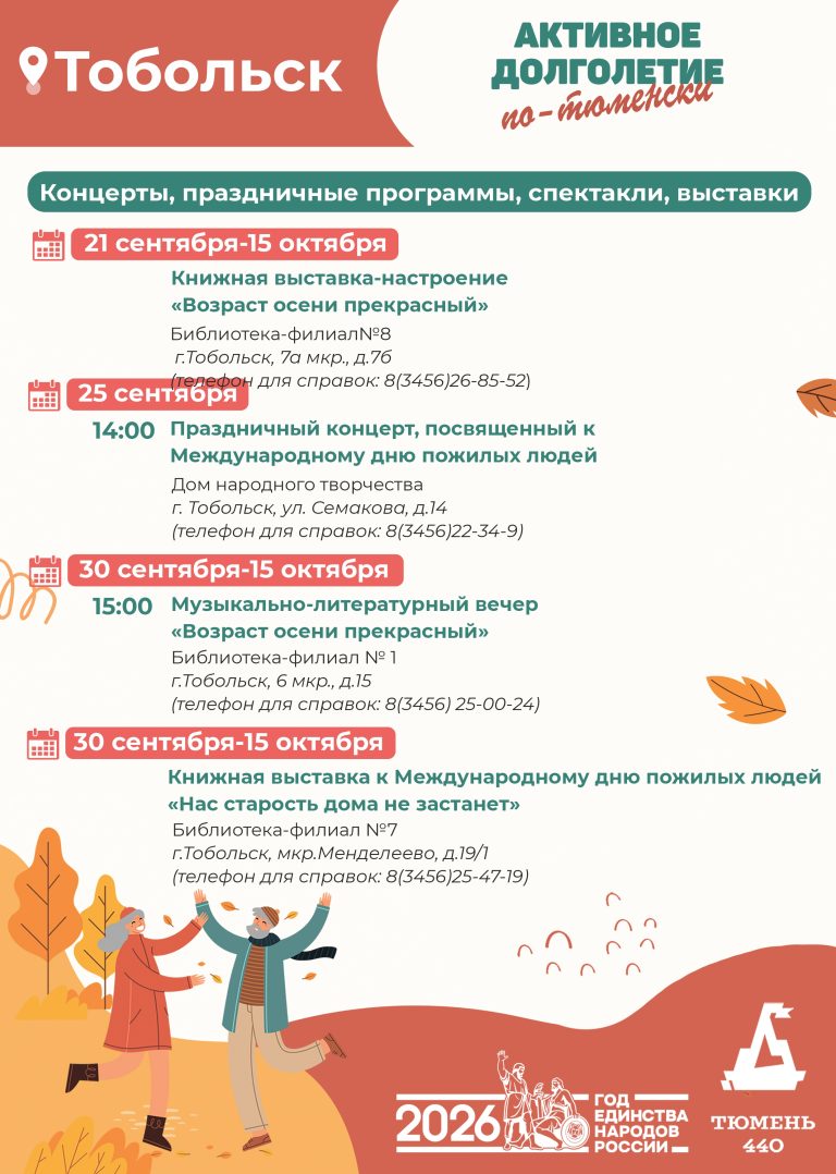 Тобольск1