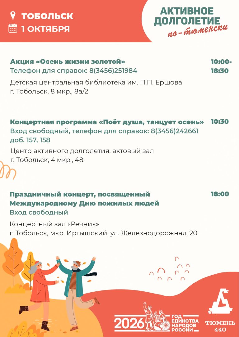 Тобольск2