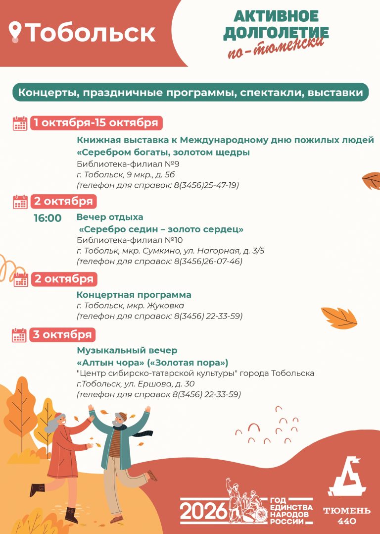 Тобольск2