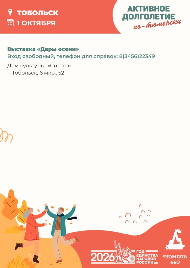 Тобольск3