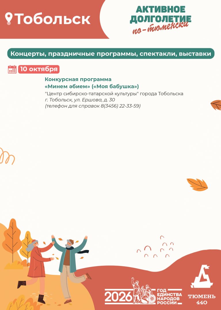 Тобольск3