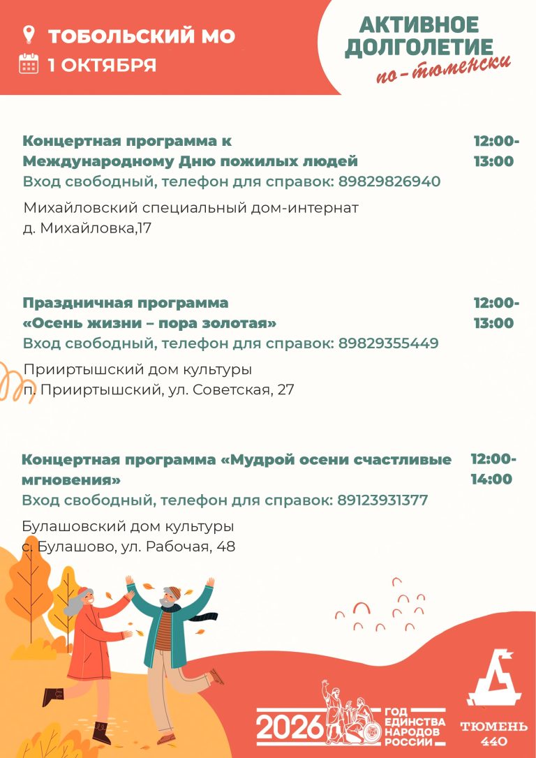 Тобольский1