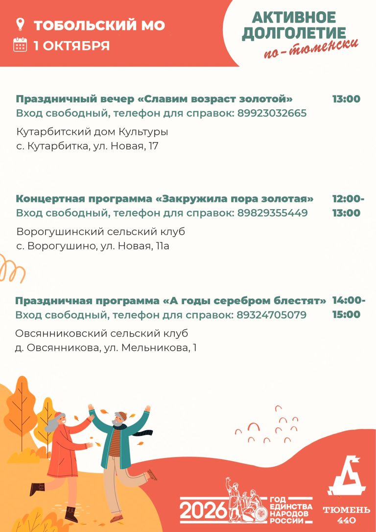 Тобольский2