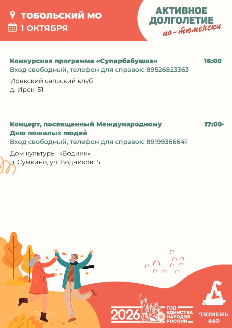 Тобольский4