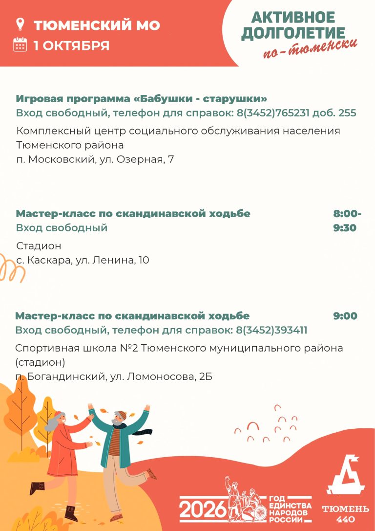 Тюменский1