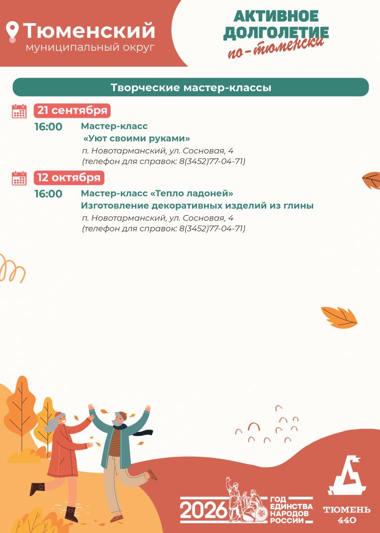 Тюменский3