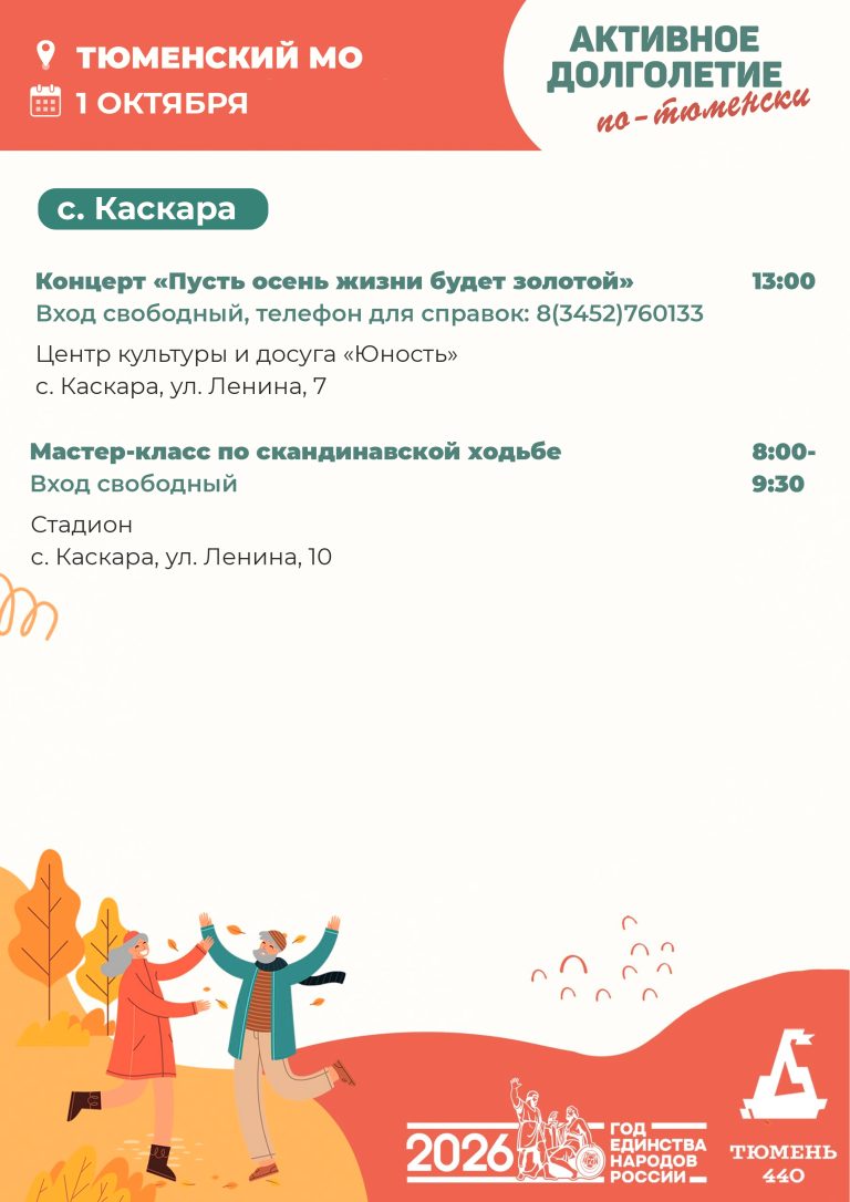 Тюменский5