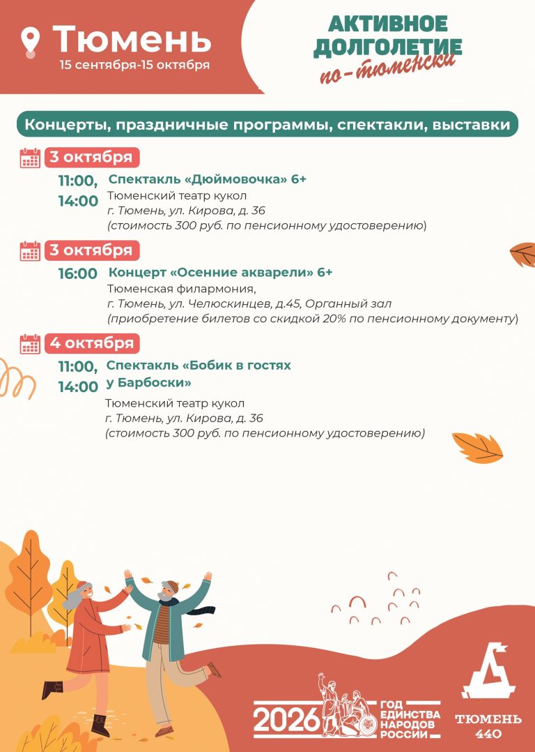 Тюмень (1)