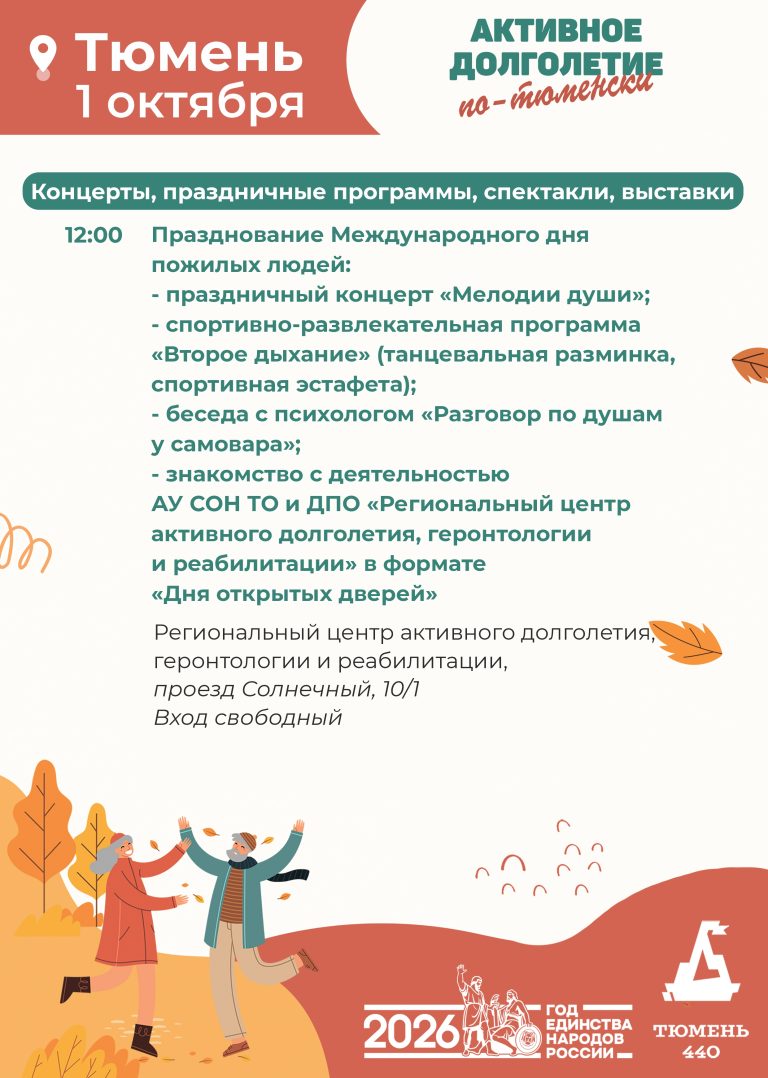 Тюмень 3