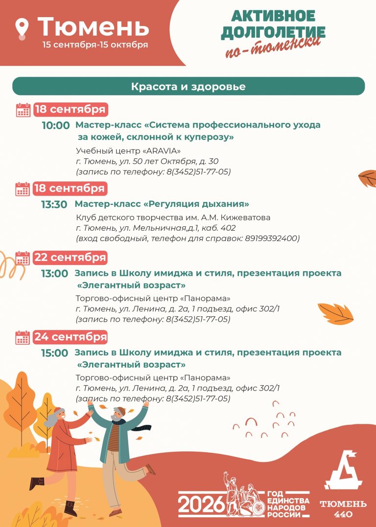 Тюмень (3)