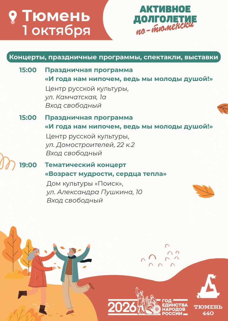 Тюмень 6