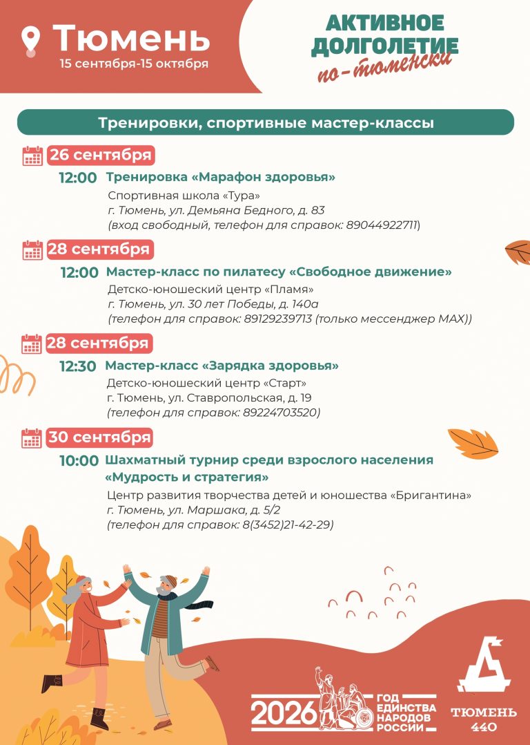 Тюмень (7)