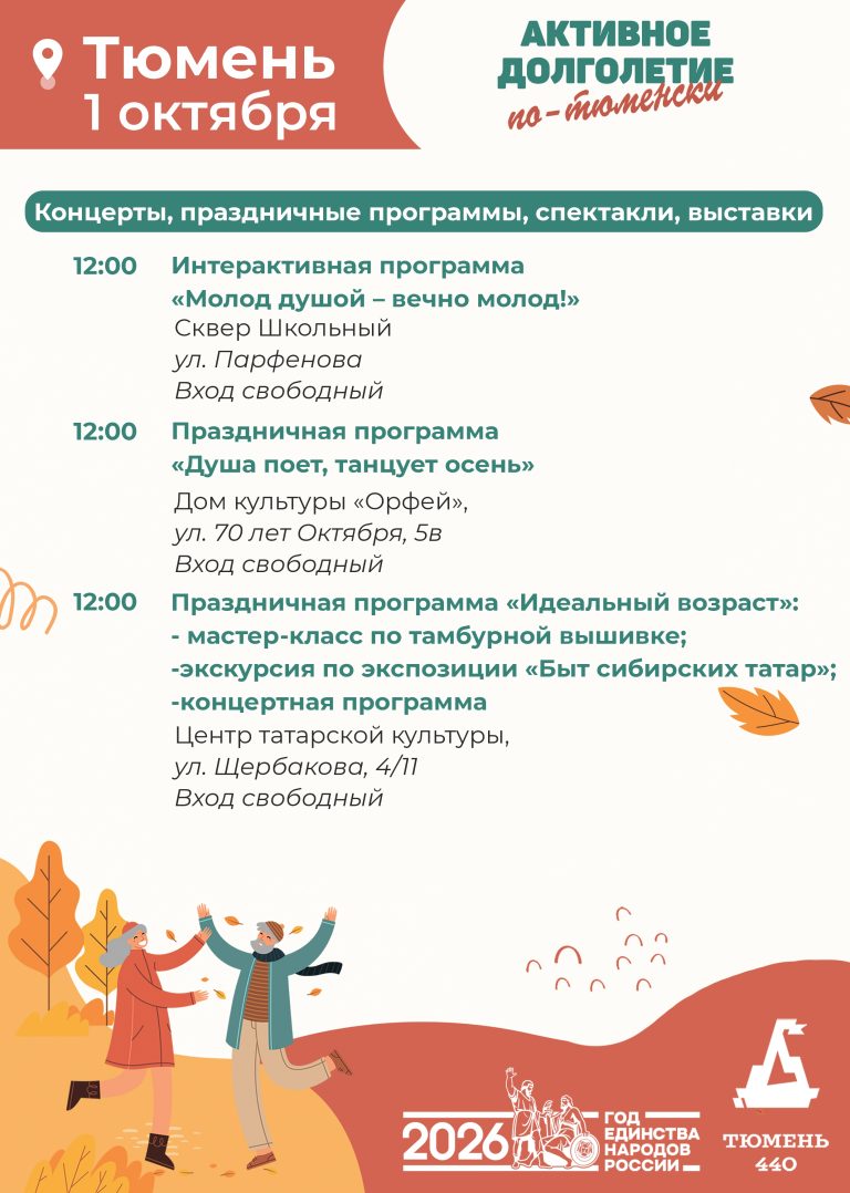 Тюмень1