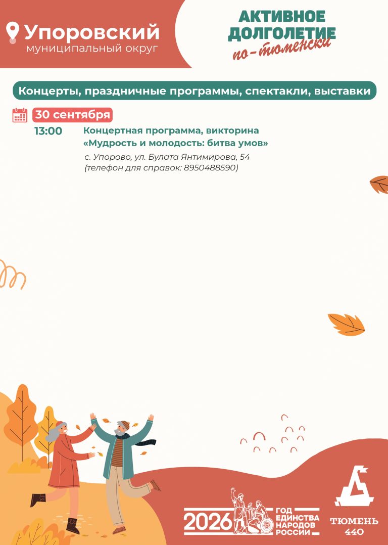 Упоровский
