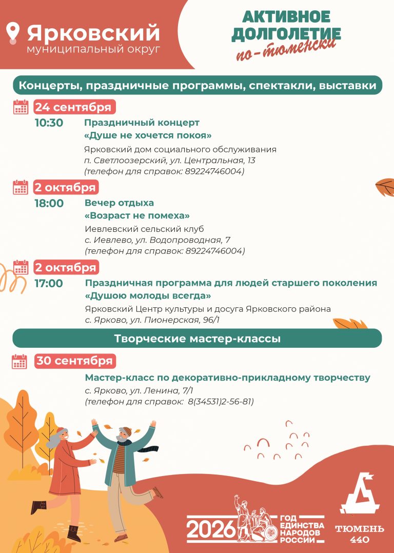 Ярковский