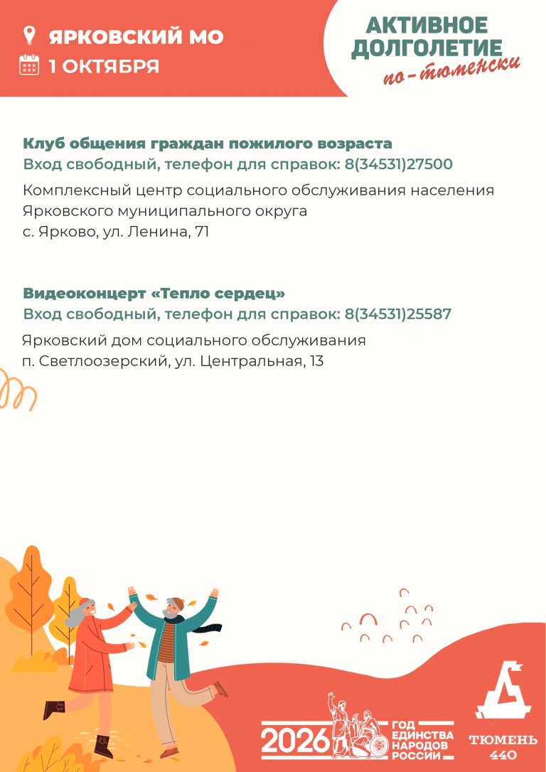 Ярковский1