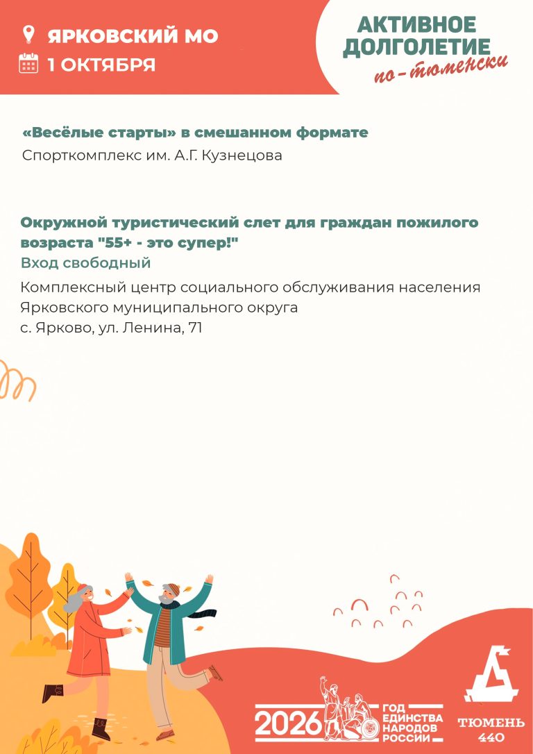 Ярковский2