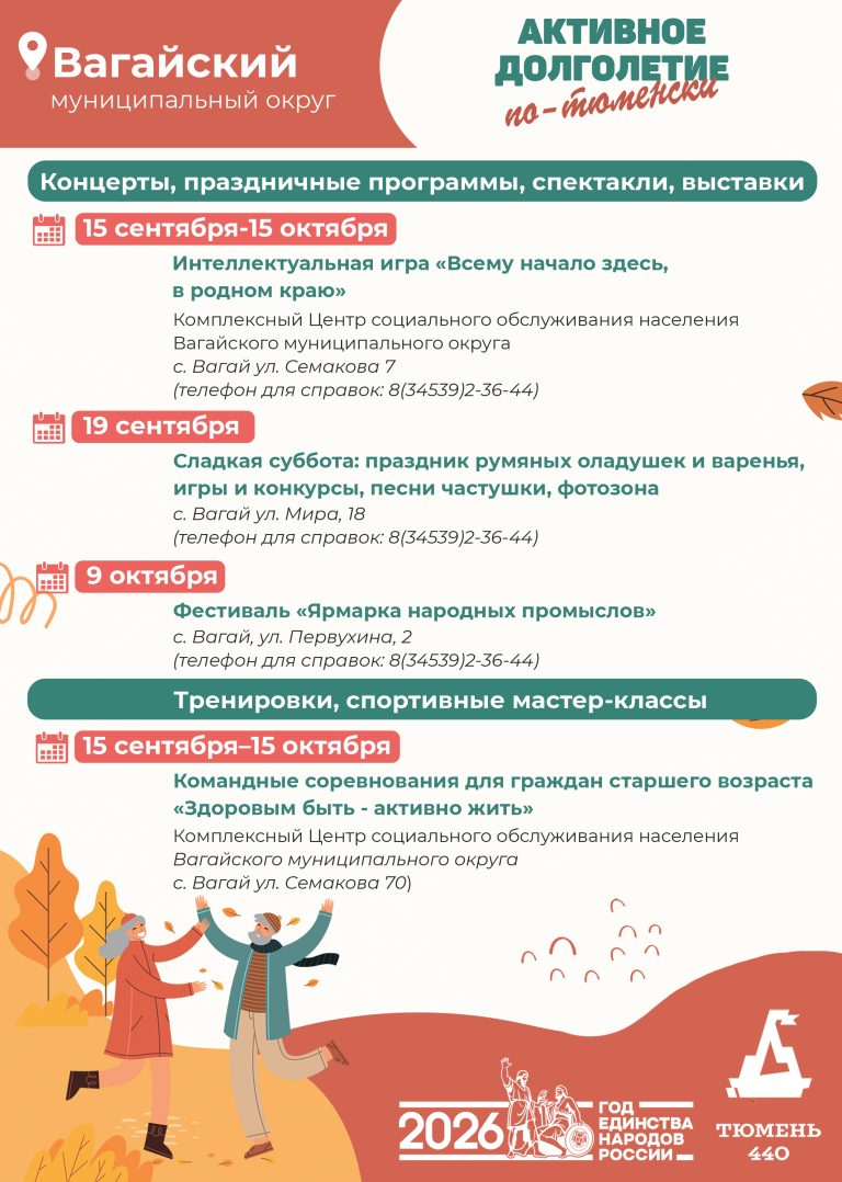 вагайский