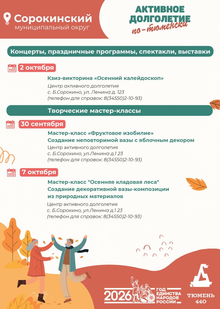 сорокинский1