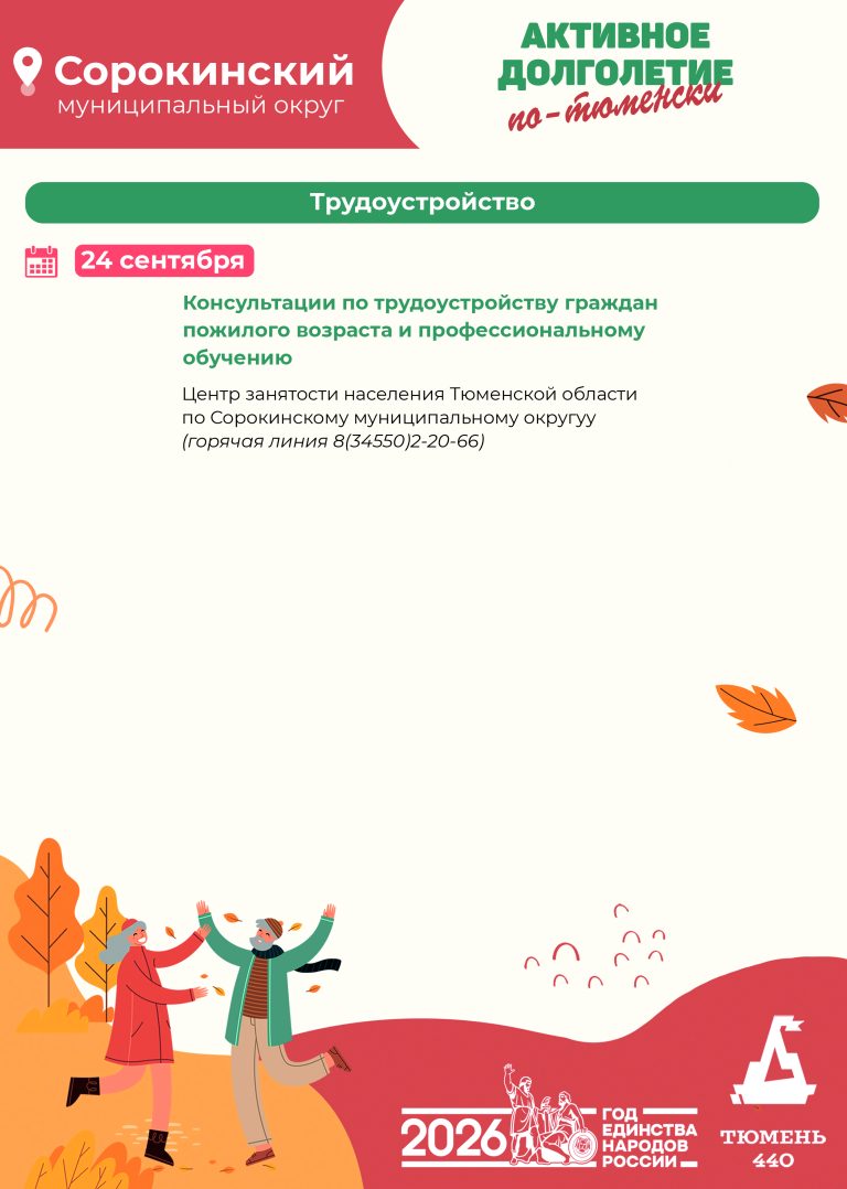 сорокинский2
