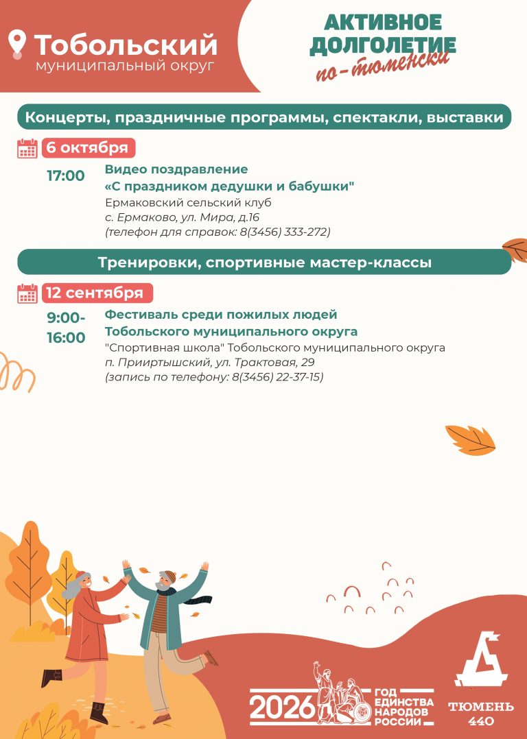 тобольский